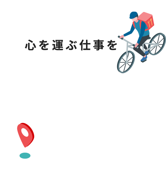 Work that carries the heart